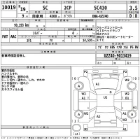 Lexus SC лот № 10019 оценка 3.5  с аукциона в Японии 2