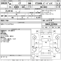 Lexus CT лот № 10020 оценка 3.5  с аукциона в Японии 2