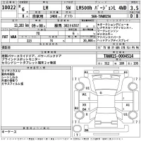 Lexus LM лот № 10022 оценка 3.5  с аукциона в Японии 2