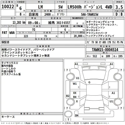 Lexus LM  с аукциона в Японии