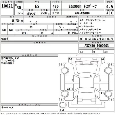Lexus ES  с аукциона в Японии