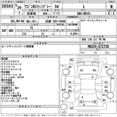 Suzuki WAGON R  с аукциона в Японии
