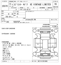 Toyota SPRINTER лот № 20370 оценка RA  с аукциона в Японии 4