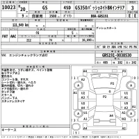 Lexus GS лот № 10023 оценка 3  с аукциона в Японии 2