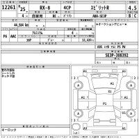 Mazda RX-8 лот № 12261 оценка 4.5  с аукциона в Японии 2