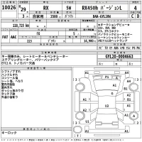 Lexus RX лот № 10026 оценка 4  с аукциона в Японии 2
