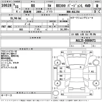 Lexus RX лот № 10028 оценка R  с аукциона в Японии 2