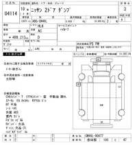 Nissan TRUCK лот № 4114 оценка 3  с аукциона в Японии 8