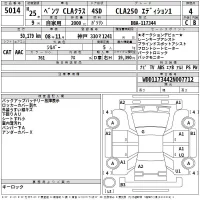 Mercedes-Benz CLA CLASS лот № 5014 оценка 4  с аукциона в Японии 2