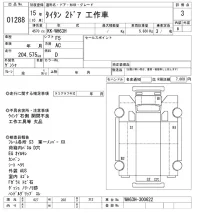 Mazda TITAN лот № 1288 оценка 3  с аукциона в Японии 10
