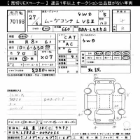 Daihatsu MOVE CONTE лот № 70198 оценка 4  с аукциона в Японии 8