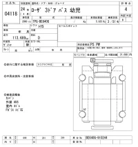 Mitsubishi ROSA лот № 4118 оценка 4  с аукциона в Японии 8
