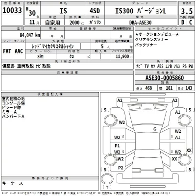 Lexus IS  с аукциона в Японии