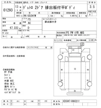 Hino DUTRO лот № 1293 оценка 3.5  с аукциона в Японии 9
