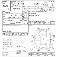 Honda THATS лот № 3020 оценка 3  с аукциона в Японии 3