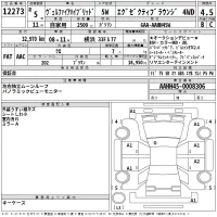 Toyota VELLFIRE лот № 12273 оценка 4.5  с аукциона в Японии 2
