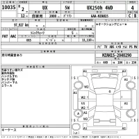 Lexus UX лот № 10035 оценка 4  с аукциона в Японии 2