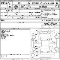 Lexus UX лот № 10036 оценка RA  с аукциона в Японии 2