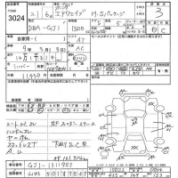 Honda AIRWAVE лот № 3024 оценка 3  с аукциона в Японии 3