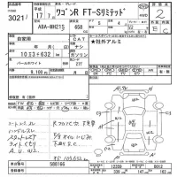 Suzuki WAGON R лот № 3021 оценка 2  с аукциона в Японии 3