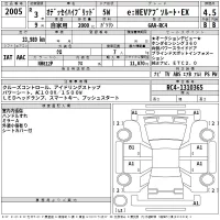 Honda ODYSSEY лот № 2005 оценка 4.5  с аукциона в Японии 2