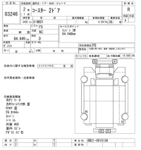 Toyota COASTER лот № 3246 оценка R  с аукциона в Японии 9