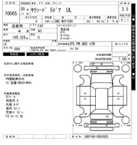 Toyota SUCCEED лот № 70005 оценка 3.5  с аукциона в Японии 9
