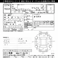 Toyota PIXIS VAN лот № 70224 оценка R  с аукциона в Японии 7