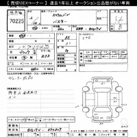 Mazda SCRUM лот № 70225 оценка 4  с аукциона в Японии 8
