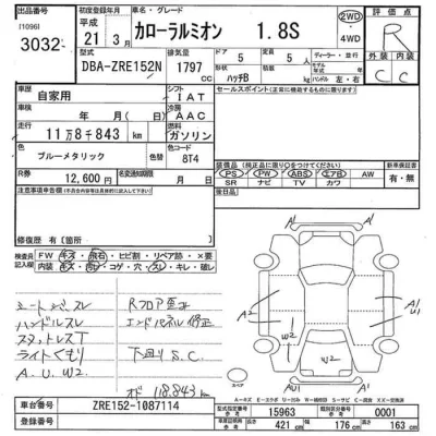Toyota COROLLA RUMION  с аукциона в Японии