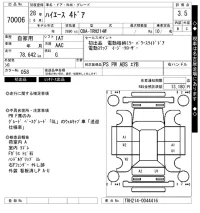Toyota HIACE лот № 70006 оценка 3.5  с аукциона в Японии 9