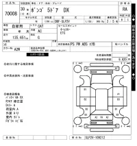 Mazda BONGO VAN лот № 70008 оценка RA  с аукциона в Японии 10