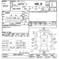 Mitsubishi EK WAGON лот № 3037 оценка R  с аукциона в Японии 3