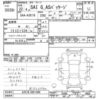 Toyota SAI лот № 3039 оценка 4  с аукциона в Японии 3