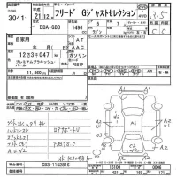 Honda FREED лот № 3041 оценка 3.5  с аукциона в Японии 3