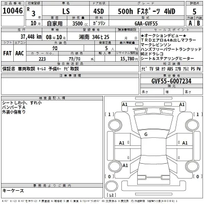 Lexus LS  с аукциона в Японии
