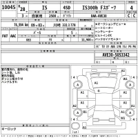 Lexus IS лот № 10045 оценка 4  с аукциона в Японии 2