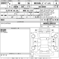 Lexus NX лот № 10047 оценка 4  с аукциона в Японии 2