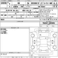 Lexus RX лот № 10048 оценка 4.5  с аукциона в Японии 2