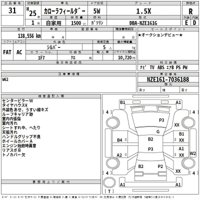 Toyota COROLLA FIELDER  с аукциона в Японии
