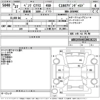 Mercedes-Benz C CLASS лот № 5040 оценка 4  с аукциона в Японии 2