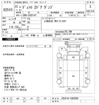 Hino DUTRO лот № 2510 оценка 3  с аукциона в Японии 10