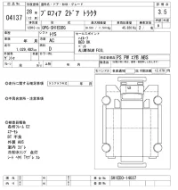 Hino PROFIA лот № 4137 оценка 3.5  с аукциона в Японии 8