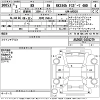 Lexus NX лот № 10053 оценка 4  с аукциона в Японии 2
