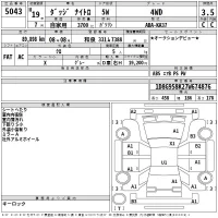 Dodge NITRO лот № 5043 оценка 3.5  с аукциона в Японии 2