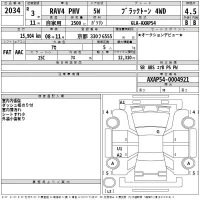 Toyota RAV4 лот № 2034 оценка 4.5  с аукциона в Японии 2