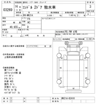 Nissan CONDOR лот № 3269 оценка 3  с аукциона в Японии 10