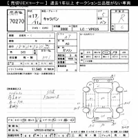 Nissan CARAVAN VAN лот № 70270 оценка R  с аукциона в Японии 7