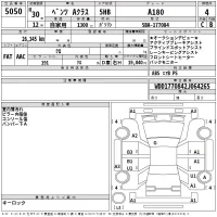 Mercedes-Benz A CLASS лот № 5050 оценка 4  с аукциона в Японии 2