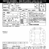 Daihatsu ROCKY лот № 90073 оценка 4.5  с аукциона в Японии 11